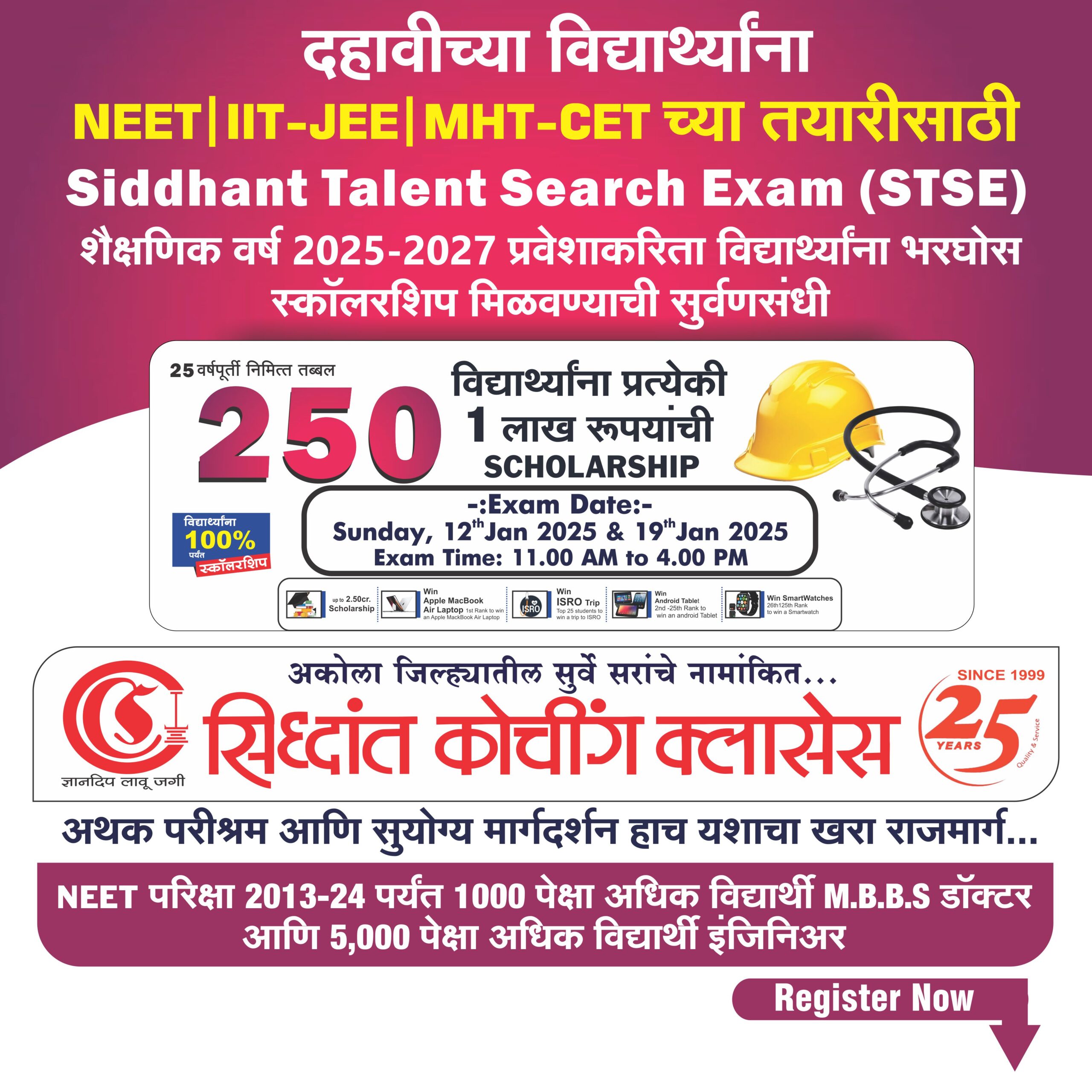 SCCExam